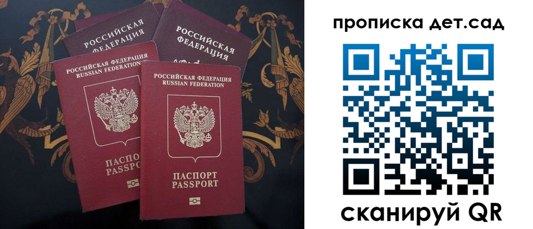 прописка законно в Берёзовском