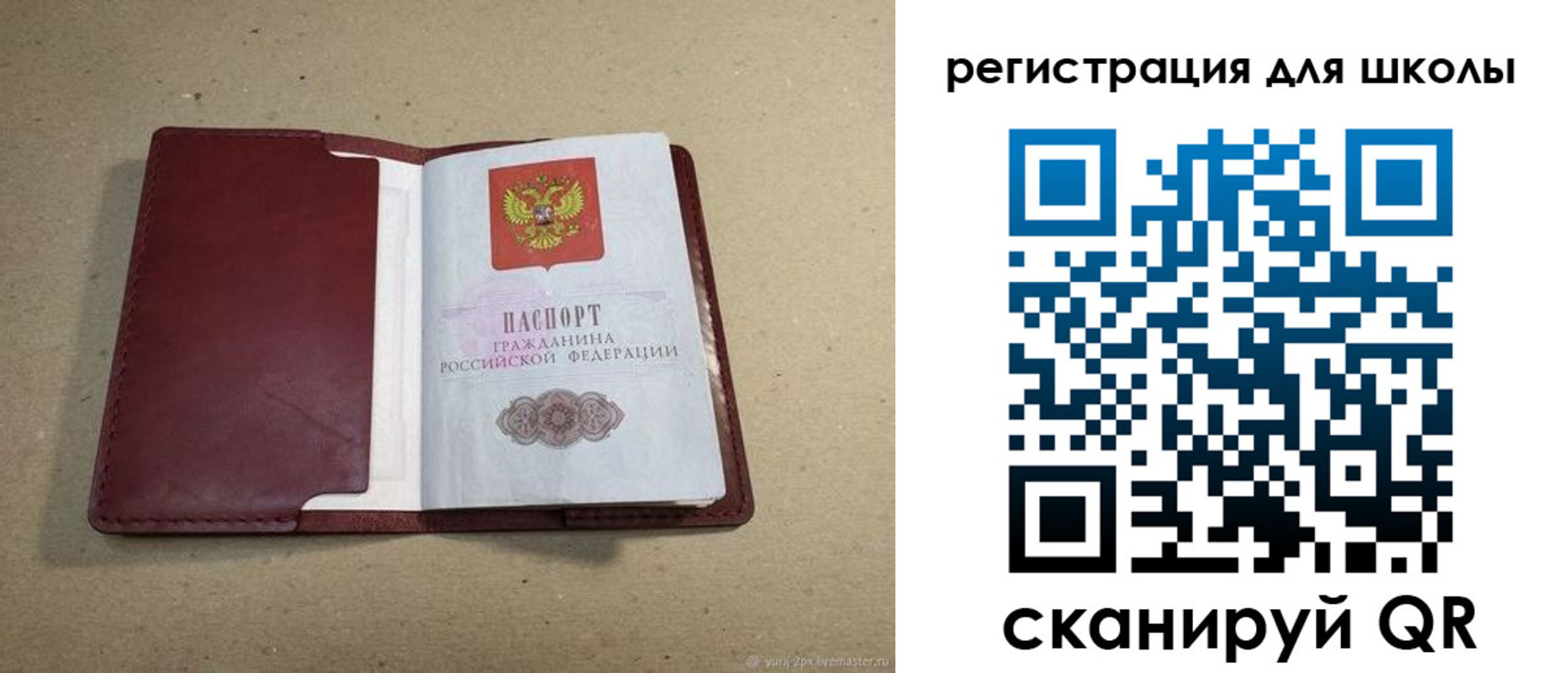 временная регистрация адрес в Берёзовском