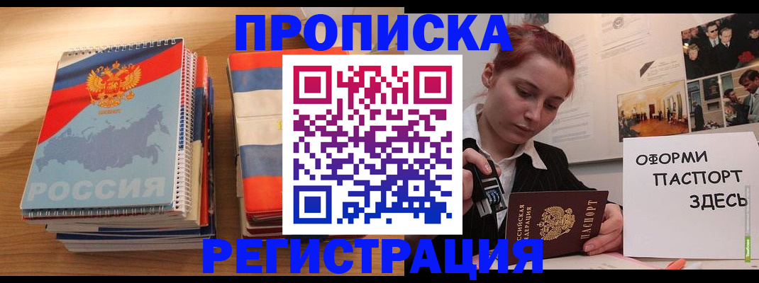 временная регистрация законно в Берёзовском