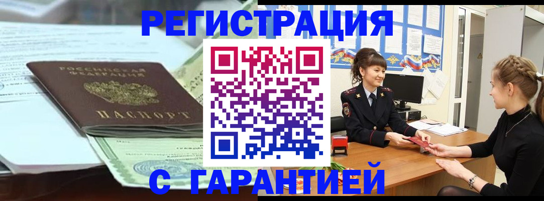 прописка от собственника в Берёзовском