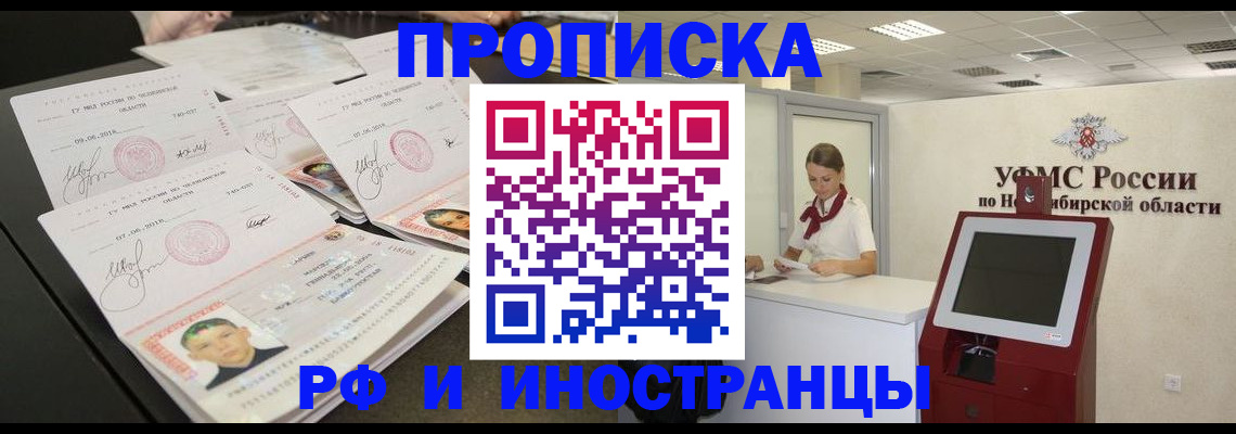 временная регистрация законно в Берёзовском