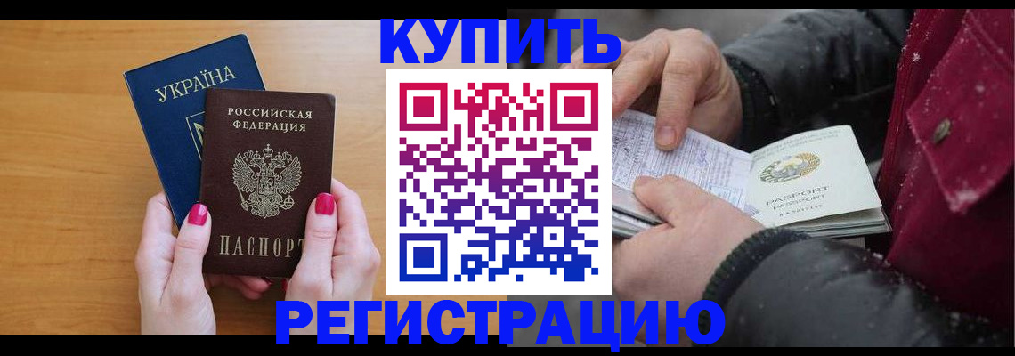 прописка регистрация в Берёзовском