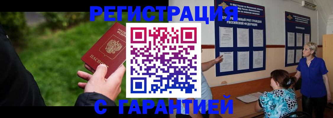 прописка регистрация в Берёзовском