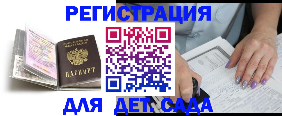 прописка паспорт в Берёзовском