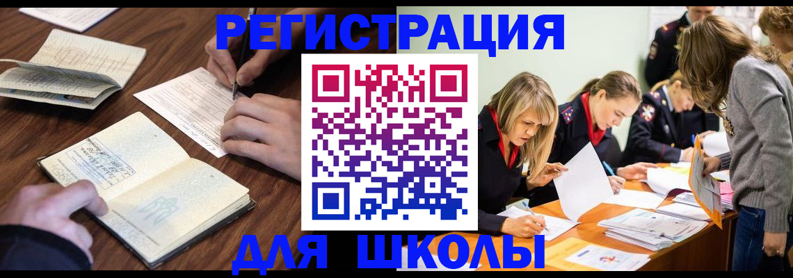 временная регистрация собственник в Берёзовском