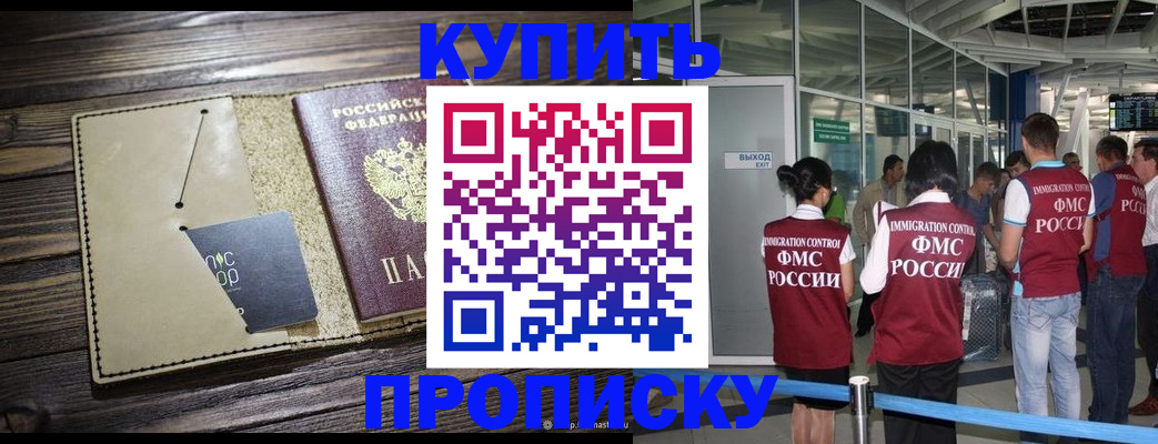 прописка регистрация в Берёзовском